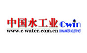 中国水工业